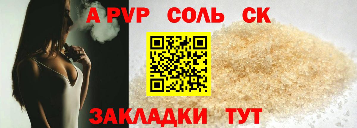 A-PVP VHQ  Alpha PVP мука  купить наркоту  Альфа ПВП СК КРИС  Ишим  Вход с VPN 