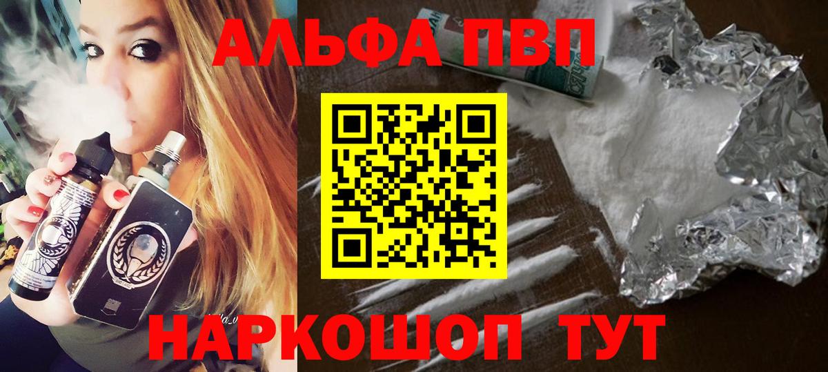 А ПВП кристаллы Ишим