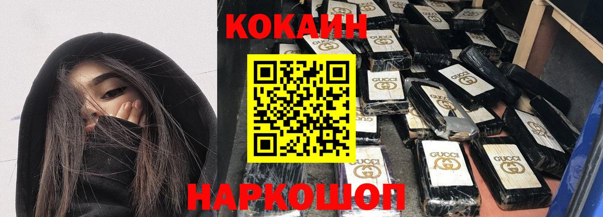 COCAIN 99%  Вход с VPN  Cocaine FishScale  Ишим 