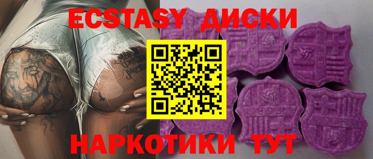 ЭКСТАЗИ MDMA  ЭКСТАЗИ 99%  Экстази  Ишим  Вход с VPN 
