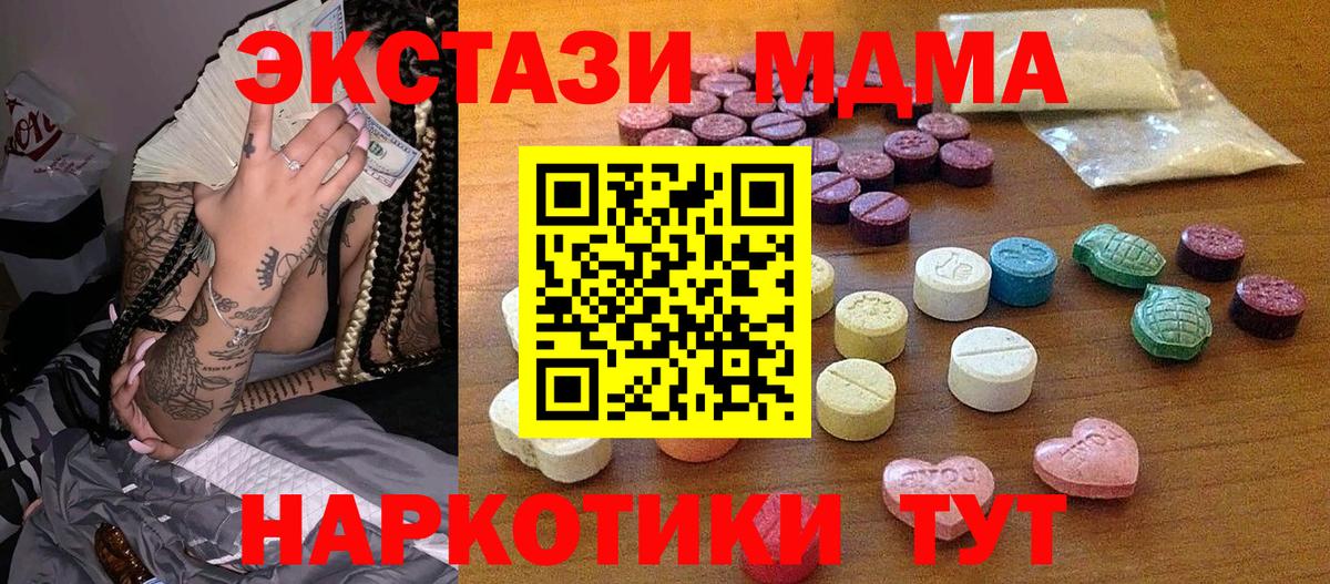 Экстази XTC Ишим