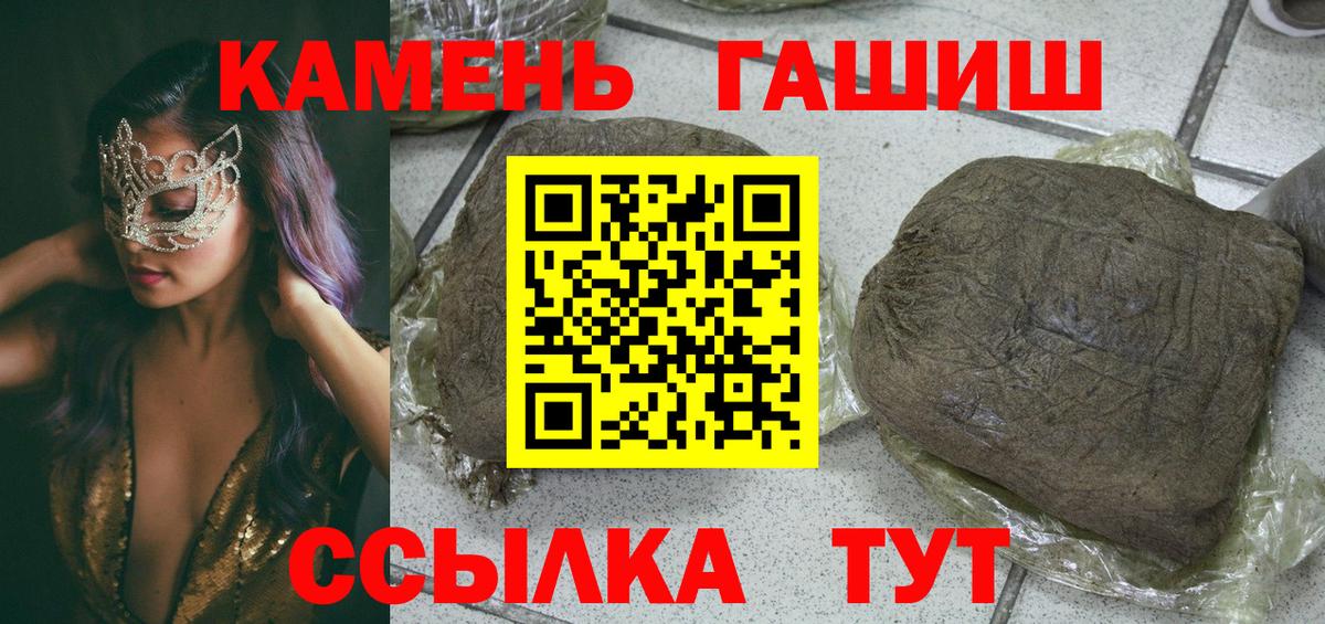 ГАШ хэш  Вход с VPN  Ишим  Гашиш Изолятор 