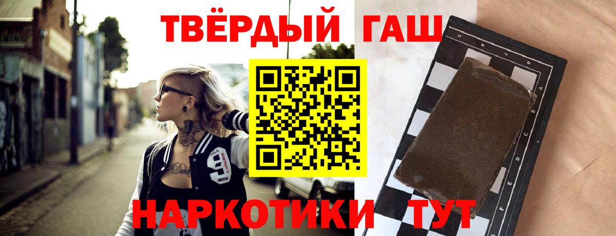 Гашиш хэш Ишим