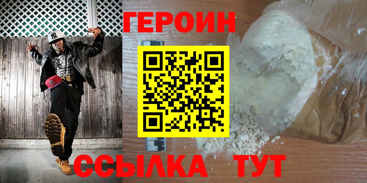Ишим  ГЕРОИН гречка  Вход с VPN 