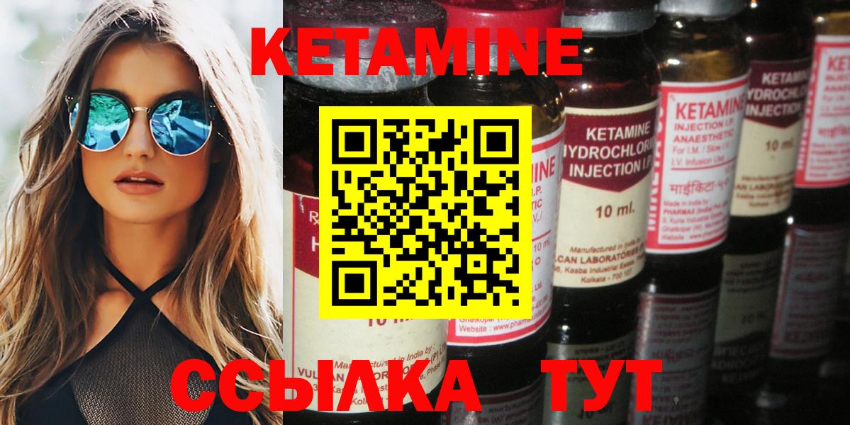 Ишим  Кетамин ketamine  КЕТАМИН ketamine  это официальный сайт  Вход с VPN 