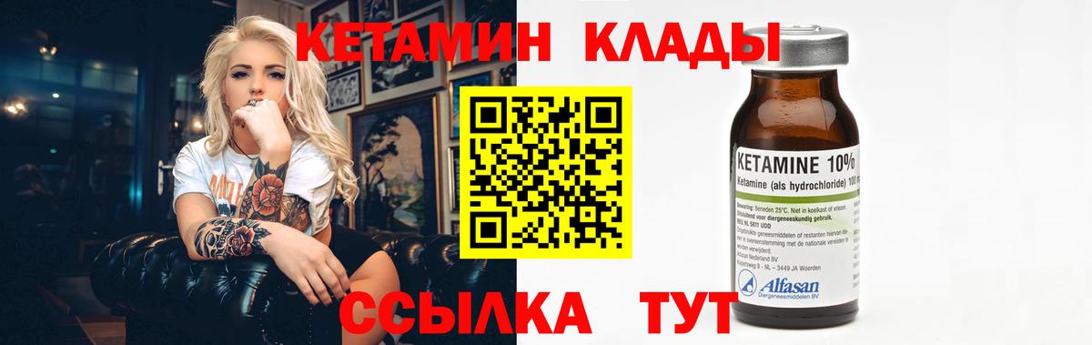 Кетамин ketamine Ишим