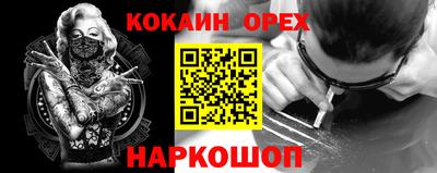 кокс Ликино-Дулёво