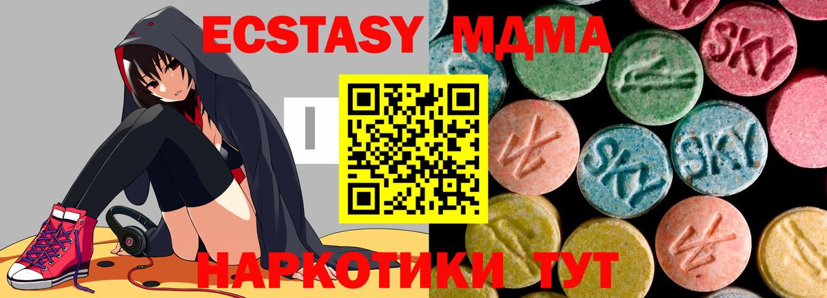MDMA crystal Ишим
