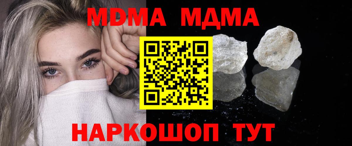 MDMA VHQ  Вход с VPN  MDMA VHQ  Ишим 