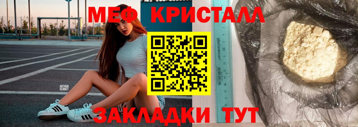 Меф  цена наркотик  Ишим  МЕФ mephedrone  МЯУ-МЯУ мука  Мефедрон  Вход с VPN 
