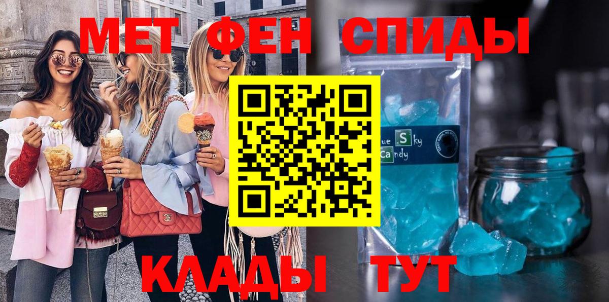 МЕТАМФЕТАМИН витя Ишим