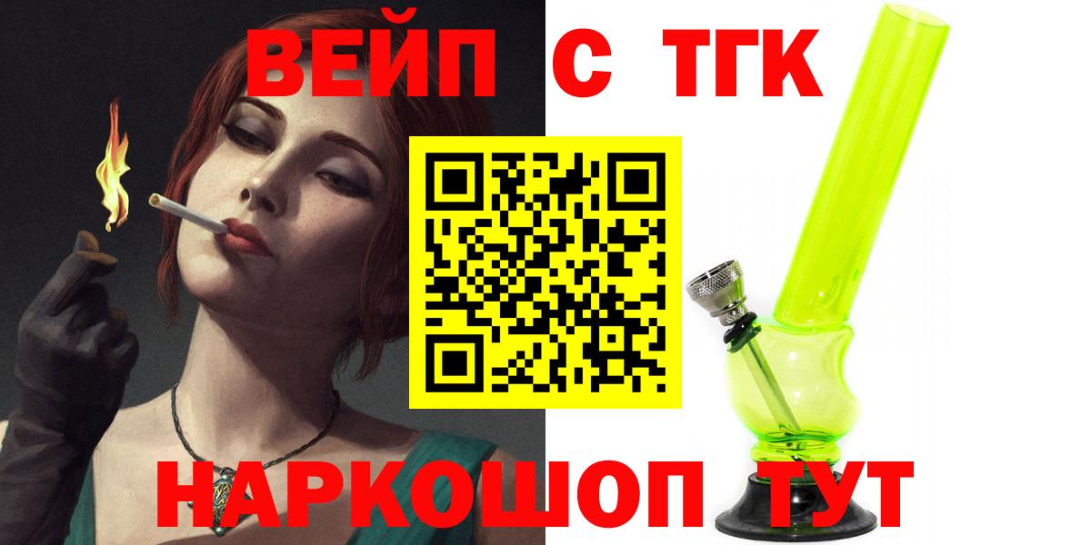 наркотики  Дистиллят ТГК THC oil  Вход с VPN  Ишим 